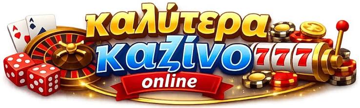 Οδηγός για Online Καζίνο Χωρίς Ταυτοποίηση