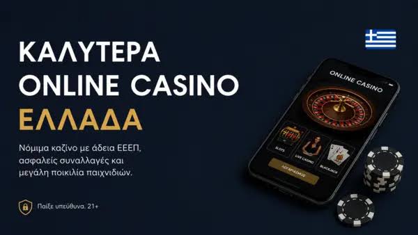 Καζίνο Χωρίς Ταυτοποίηση Εξερευνήστε τον Κόσμο του Τζόγου Χωρίς Στενά Πλαίσια